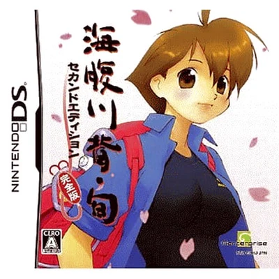 Umihara Kawase Shun Second Edition Kanzenban Nintendo DS NDS NTSC-J CIB - Image 1 of 4