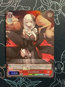 Lámina Weiss Azur Lane vol 2 Lutzow AZL/S119-079S SR - Imagen 1 de 1