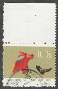 PRC. 743. S58-3. 10f. Cloth Donkey & Bird, Folk Toys. CTO. NH. 1963 - Picture 1 of 2