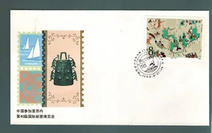 Comm Cover VR China 1988 Riccione Italien Internat. Briefmarkenmesse T126 Sc 2150 C - Bild 1 von 2