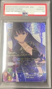PSA10 Lycee La Persona Più Felice del Mondo Touma Kazusa Sp 2024 Autografo Giapponese - Foto 1 di 1