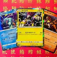 Carta Pokemon Raikou (79/214) Foil