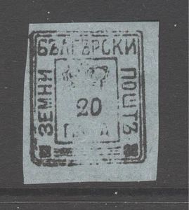 Bulgaria 1876 - Russian rule - Zemsky marks 20 para - Picture 1 of 1
