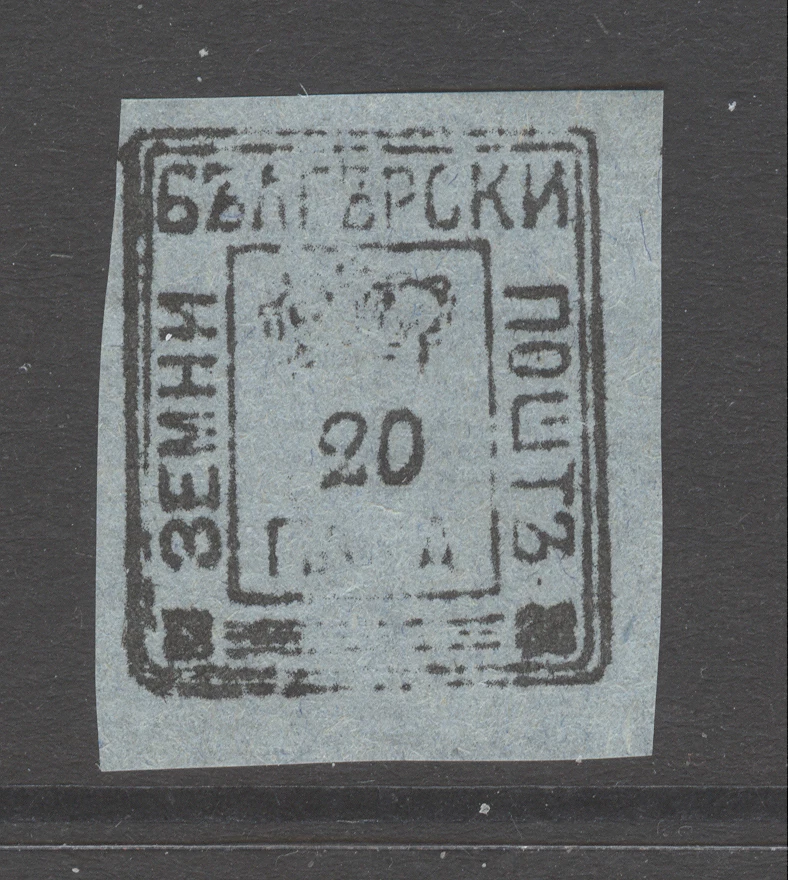 Bulgaria 1876 - Russian rule - Zemsky marks 20 para - Image 1 of 1