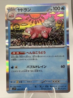 Slowbro R 020/078 Violet ex sv1V Pokemon Card Japan Scarlet Violet - Image 1 of 2