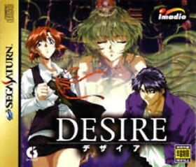 Desire Sega Saturn Import Japan Game ss