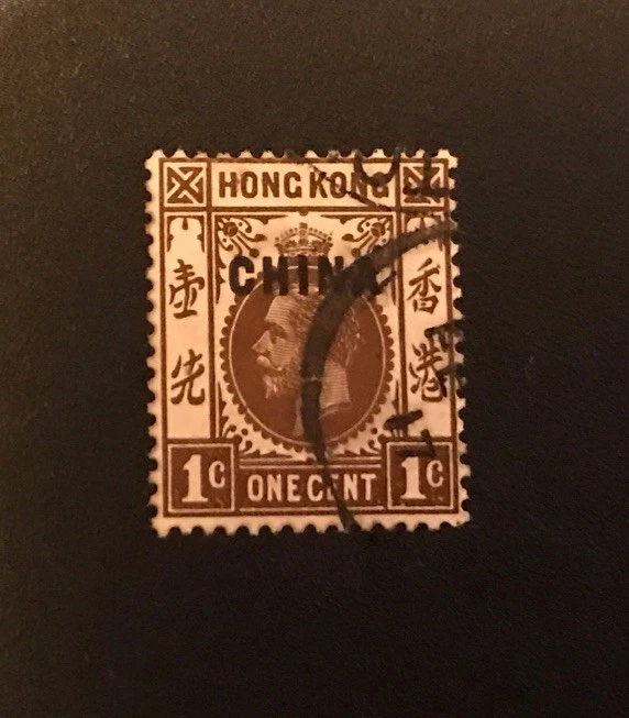 BRITISH POST OFFICES IN CHINA stamp SG18 optd.1917 1c  KGV Used HR P5 - Image 1 of 1