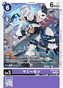 Digimon Card Game BT16-073 Mummymon (C Common) Booster Pack BEGINNING OBSERVER ( - Picture 1 of 1