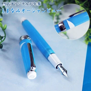 Usagiya Limited Original Fountain Pen Shimanami Ocean View Sailor Nib All 7 Type - Picture 1 of 5