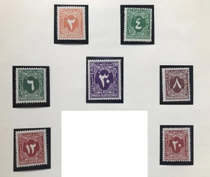 EGYPT 1958 - Michel T1/7 - Numbers - Set of 7 - complete - unused** - Picture 1 of 1