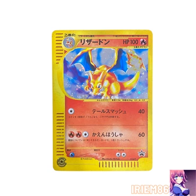 Charizard 014/P e-Card Triple Get Campaign Promo Pokemon Single Unrated Card Jap - Image 1 of 4