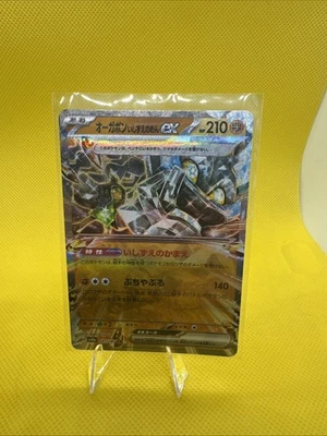 Cornerstone Mask Ogerpon ex 065/101 Sv6: Transformation Mask Holo (Japanese) - Image 1 of 2