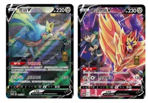 Pokemon S-Chinese2023 1st Anniversary Gift Box Zacian+Zamazenta V S-P Promo Card - Picture 1 of 2