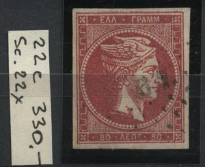 Grecia Hellas 22c Usado CV 330,00€ - Imagen 1 de 2