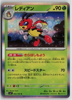 Japanese Pokemon Ledian - 002/102 SV7: Stellar Miracle Rare card Near Mint - Image 1 of 2