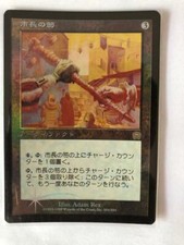MTG JAPANESE FOIL MERCADIAN MASQUES MAGISTRATE'S SCEPTER NM/M RARE ARTIFACT CARD