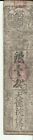 JAPAN SAMURAI 1 SILVER MONME VERY RARE HANSATSU NOTE. XVIII CENTURY. 9RW 28ABRIL
