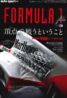 Plik FORMULA 1 vol.3 (autosport osobny tom) formularz JP