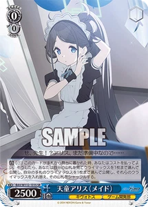 Weiss Schwarz BAV/W112-131S Tendou Aris (Maid) SR foil Blue Archive - Picture 1 of 2