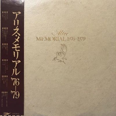 2S Alice Alice Memorial ’76’79 Gatefjacket record items ZD - Image 1 of 4