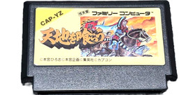 Tenchi wo Kurau Destiny of an Emperor Famicom FC NES Cartridge JP Import Tested