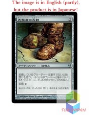 Magic The Gathering MTG JPver Trailblazer's Boots ZEN Uncommon