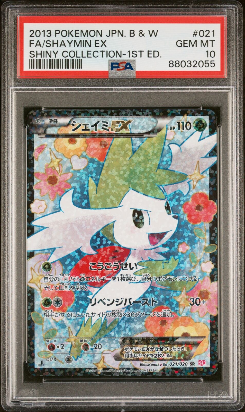 PSA 10 2013 Shaymin EX Full Art Shiny Collection 1st 021/020 Pokemon Japanese