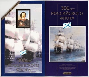 RUSIA 300 Aniversario de la Flota Rusa 1996 6 MONEDAS + FICHA en Cubierta - Imagen 1 de 5