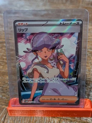 Tulip 087/066 Sv4m: Future Flash Holo (Japanese) Special Rare - Image 1 of 3