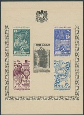 1956, SIRIA-CORREO AÉREO, 3ª Feria de Damasco, S.S. de 5, NH, SC. #C216-20 Foto 1 de 2