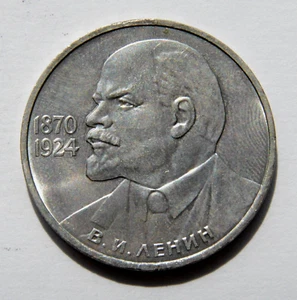 RUSSIAN SOVIET IMPERIAL COIN USSR RUBLE LENIN REVOLUTION MONE MEDAL KGB MVD KPSS - Picture 1 of 12