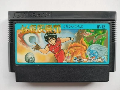 Youkai Club Famicom CLEANED & TESTED Works Jaleco - Image 1 of 4