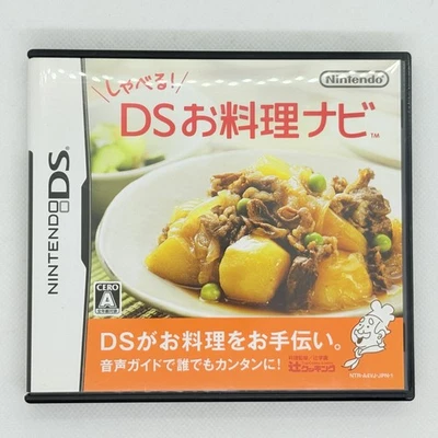 Shaberu! DS Oryori Navi 2006 Nintendo DS NDS Japanese version - Image 1 of 4