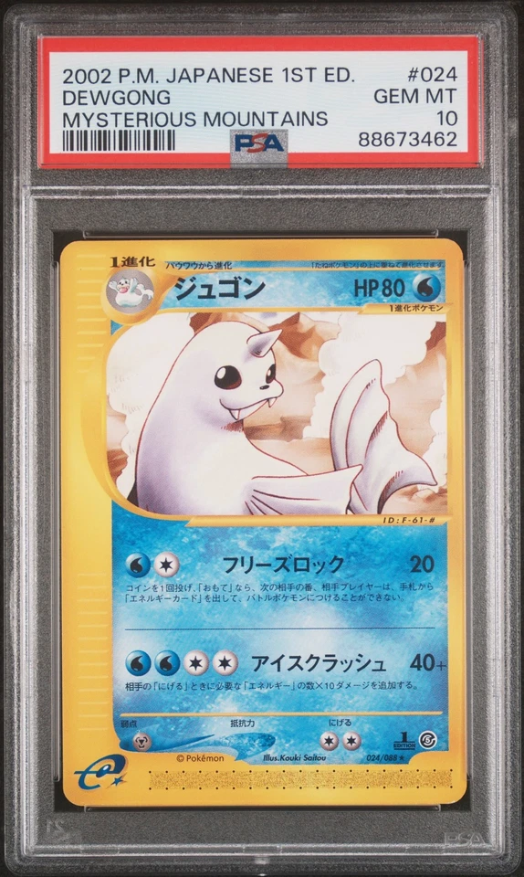 2002 POKEMON JPN MYSTERIOUS MOUNTAINS 1ST ED #024 DEWGONG PSA 10 - Image 1 of 2