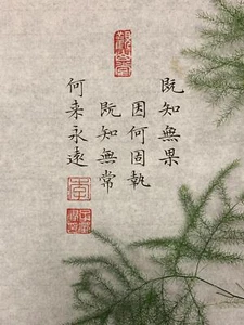 Hard Pen Chinesische Kalligraphie Kopierbücher - Bild 1 von 48