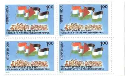 India 1981 Palestinian Solidarity Indian  &  PLO Palestine Flag Stamp  Blk/4 MNH - Image 1 of 2