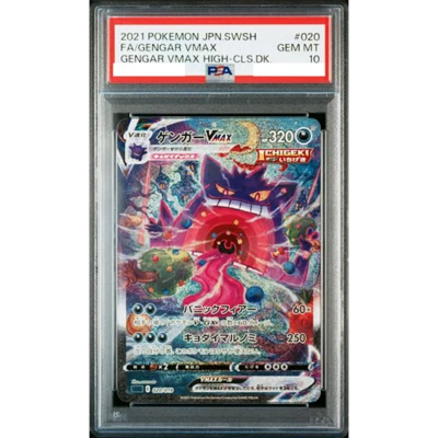 PSA 10 Gengar 020/019 VMAX SA Alt Art 2021 High Class Deck Pokemon Card JPN #275 - Image 1 of 4