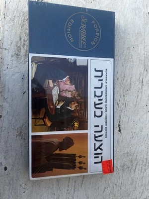 Scrabble foreign eddition Hebrew Edition - Image 1 of 4