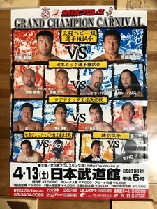 Japan Pro Wrestling NippBudokan Turnier Poster ToshiBKi Kawada Genichiro - Bild 1 von 5