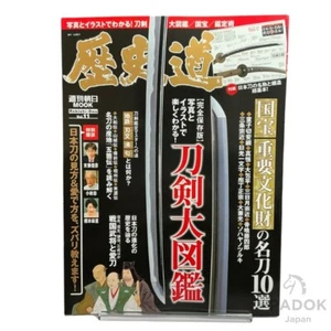 Japanese Sword Encyclopedia Rekishido Samurai Katana History Limited Ninja Token - Picture 1 of 10