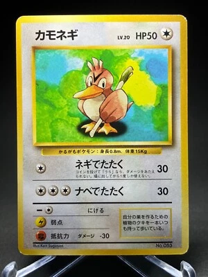 No Rarity! Farfetch'd No.083 Base Set 1996 1st Edition Japanese Pokemon Card LP - Image 1 of 4