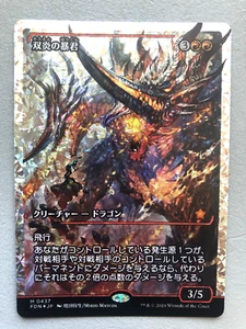 Mtg Carte Magic Foundations Twinflame Tyrant Fracture FOIL 437 Jpn NM - Bild 1 von 4