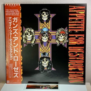 Guns N' Roses - APPETITE FOR DESTRUCTION/LP 1987 P13556 OBI Japan NM/NM misprint - Picture 1 of 15
