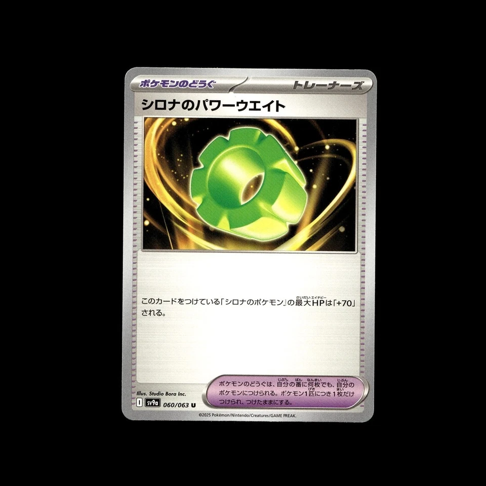 Pokémon Heat Wave Arena Cards! Holo EX Illustration Rare Japanese Full Art Card - Image 1 of 1