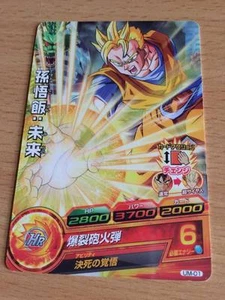 Carte Dragon Ball Z DBZ Dragon Ball Heroes Galaxy Mission Part SP #UM-01 Promo - Imagen 1 de 1