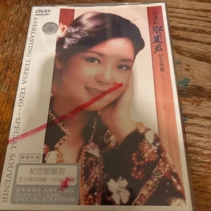 Teresa Teng Dvd 1978 Everlasting In Memory Special Souvenir Collection Songs - Imagen 1 de 5