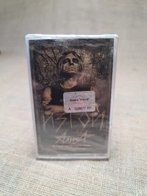 Group Alisa " Outcast ". 2005 year. Audio Cassette with music, Sealed not used . - Image 1 of 4