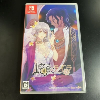 Unopened SW Jakou no Lyla Nintendo Switch Idea Factory Sealed JP w/tracking - Image 1 of 4