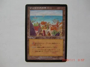 Vine Mtg Rishadan Port Japanese 1 Piece Mmq - Picture 1 of 8