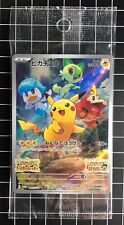 Tarjeta Pokémon Pikachu 001/SV-P Interruptor Escarlata y Violeta Promo Holo Japonés "COMO NUEVA"